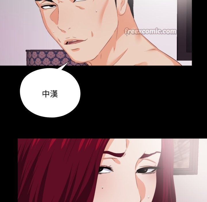 無法上色的關係第14話