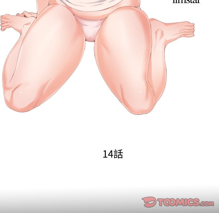 無法上色的關係第14話