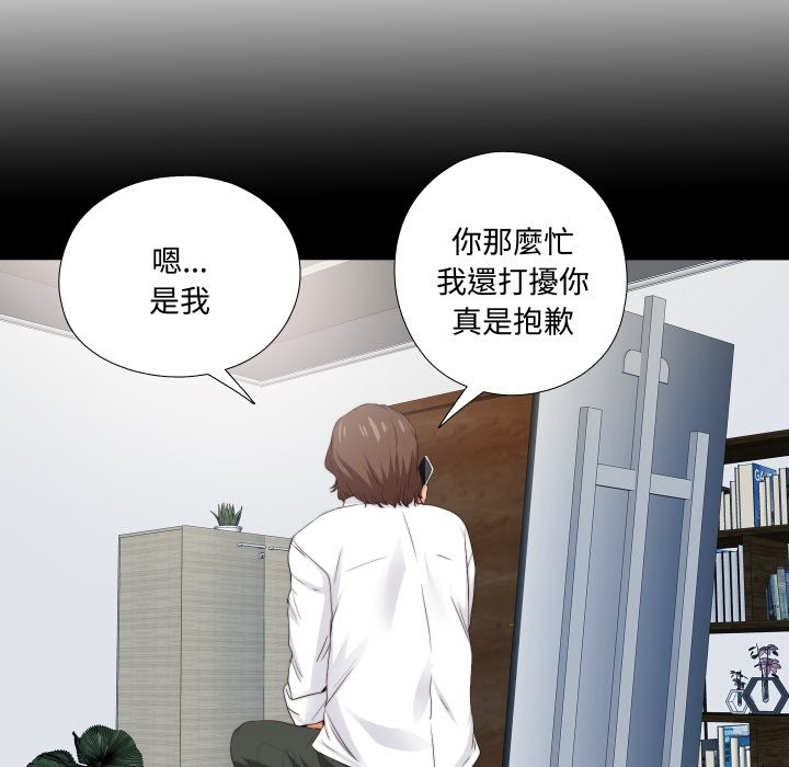 無法上色的關係第14話