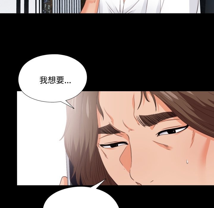 無法上色的關係第14話