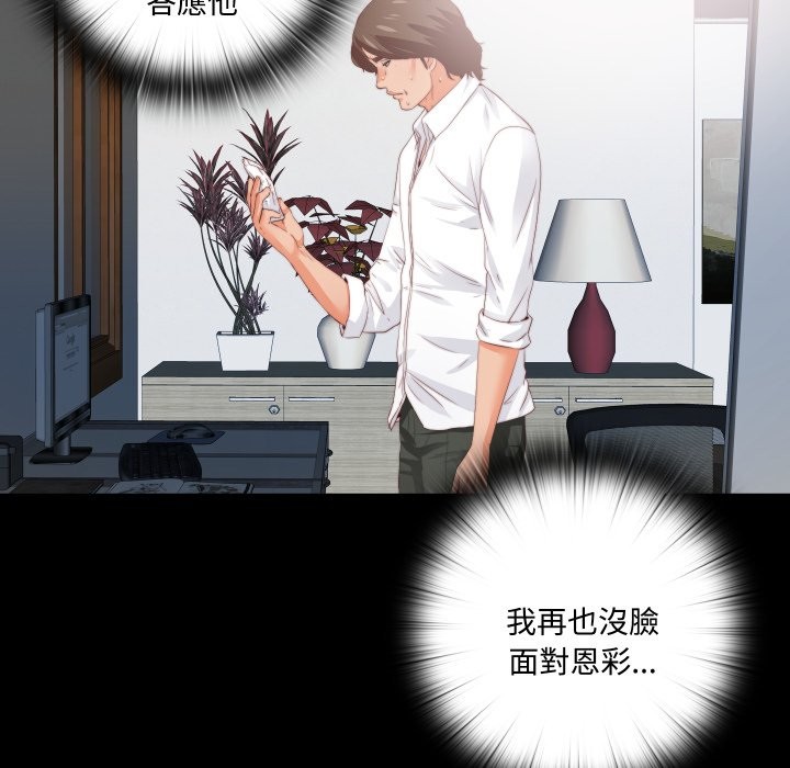 無法上色的關係第14話