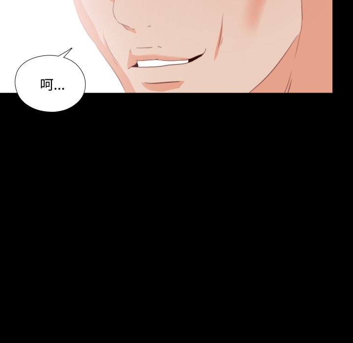 無法上色的關係第14話