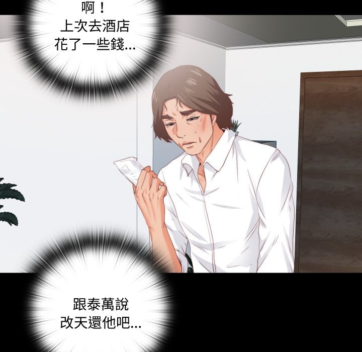 無法上色的關係第14話