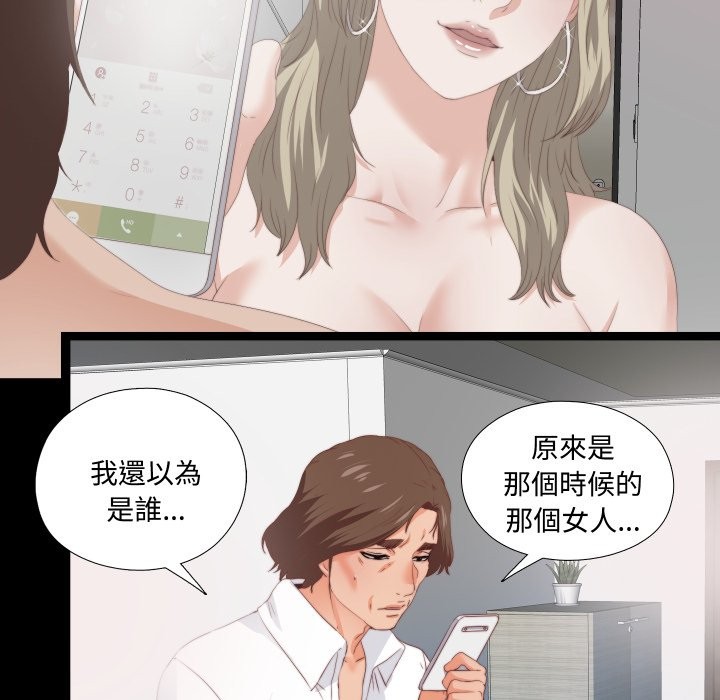 無法上色的關係第14話