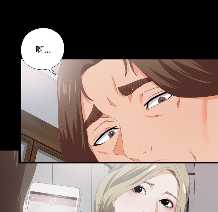 無法上色的關係第14話