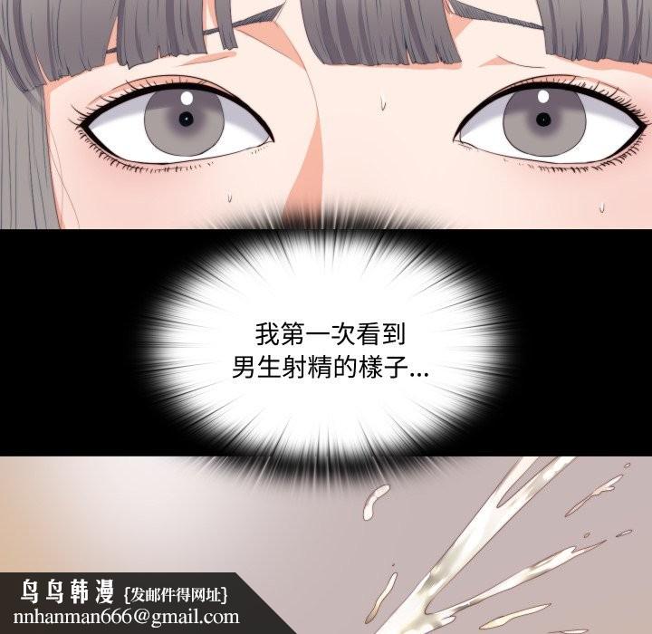 無法上色的關係第14話