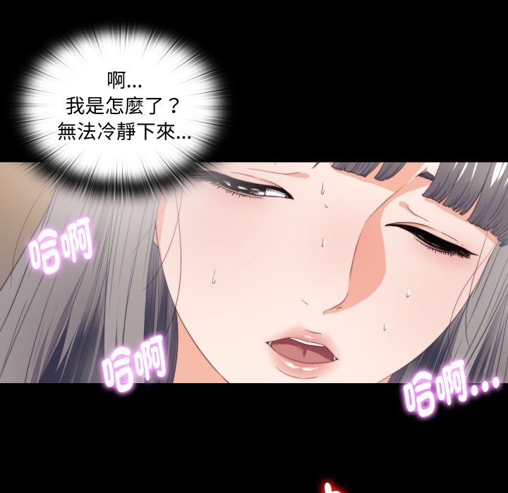 無法上色的關係第14話