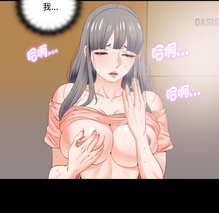 無法上色的關係第14話