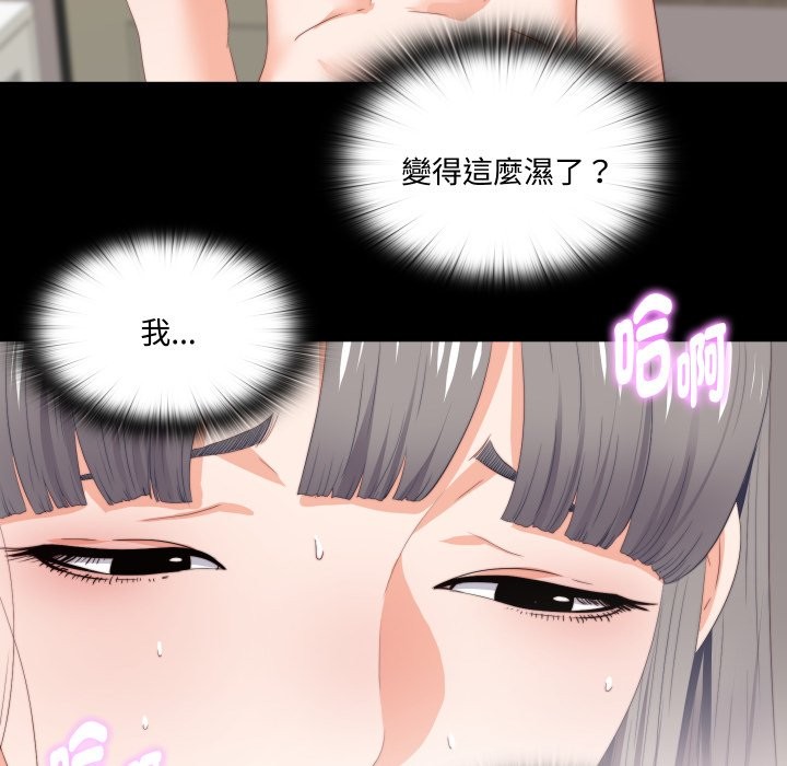 無法上色的關係第14話