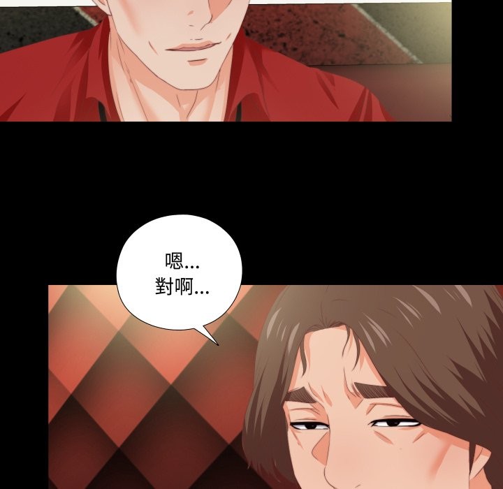 無法上色的關係第14話