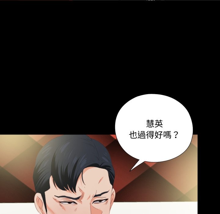 無法上色的關係第14話