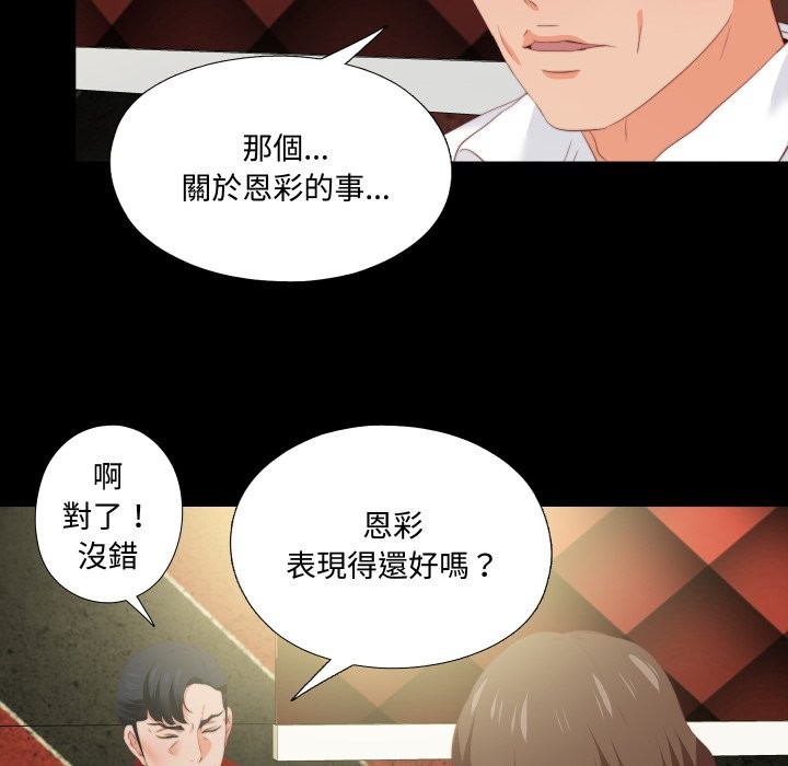 無法上色的關係第14話