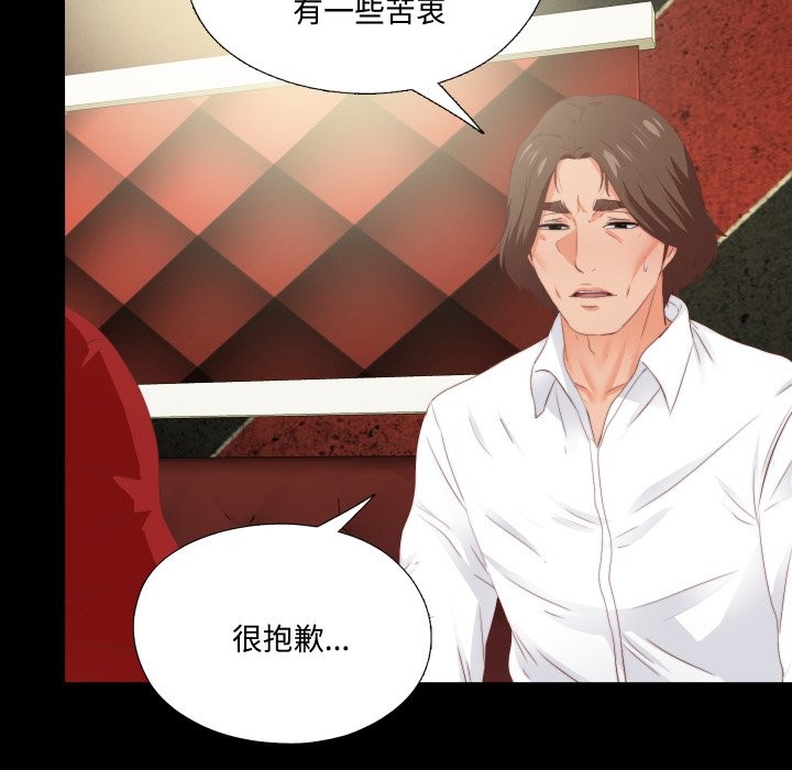 無法上色的關係第14話