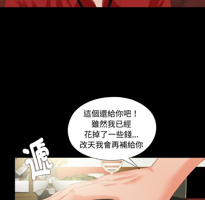 無法上色的關係第14話