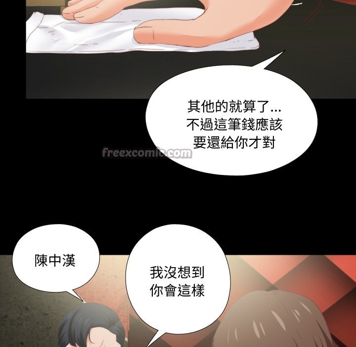 無法上色的關係第14話