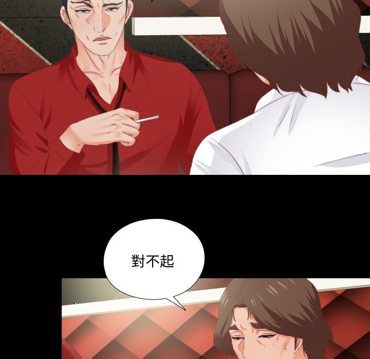 無法上色的關係第14話