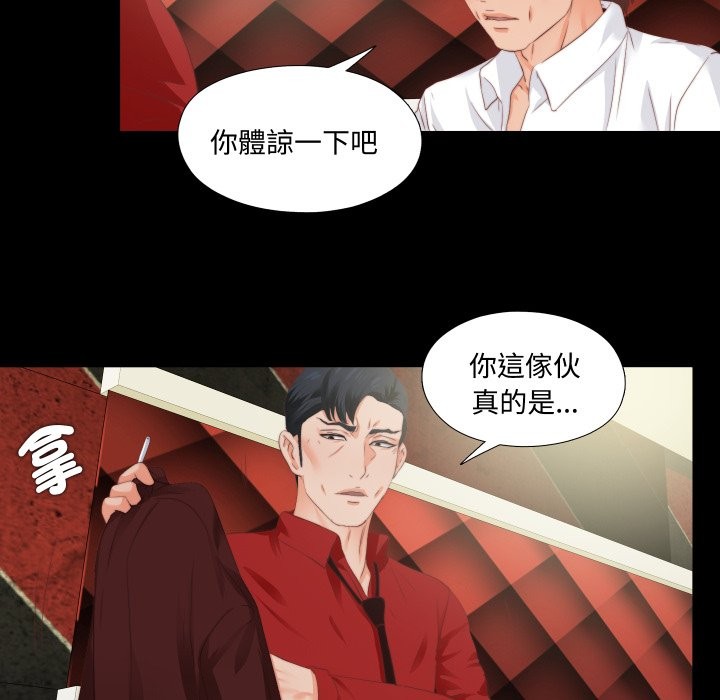 無法上色的關係第14話