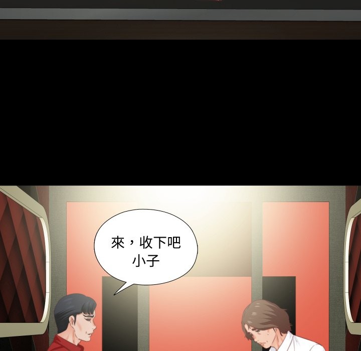 無法上色的關係第14話