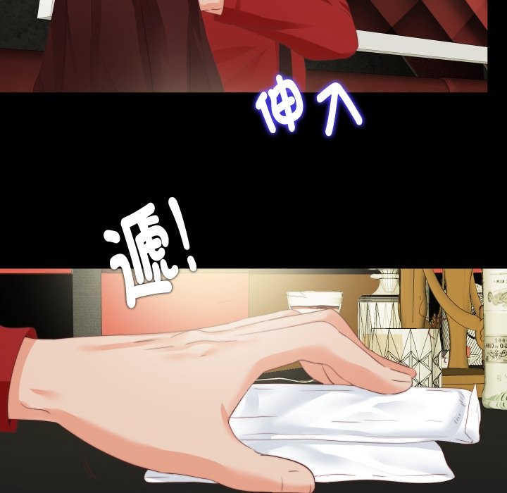 無法上色的關係第14話