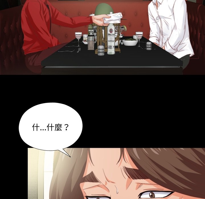 無法上色的關係第14話