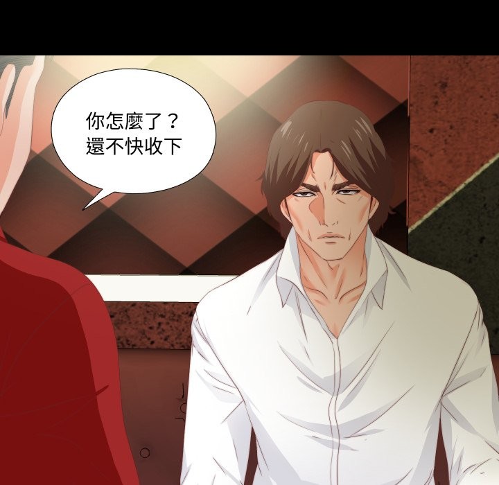 無法上色的關係第14話