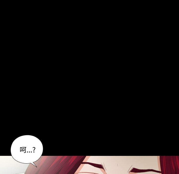 無法上色的關係第14話