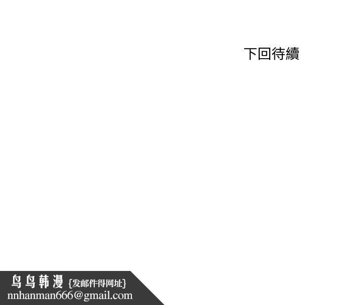 無法上色的關係第14話