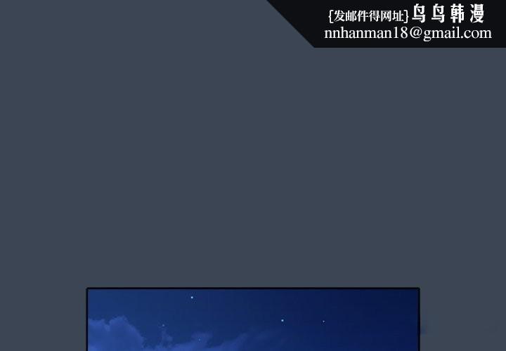 请弄臟我的女朋友第39話