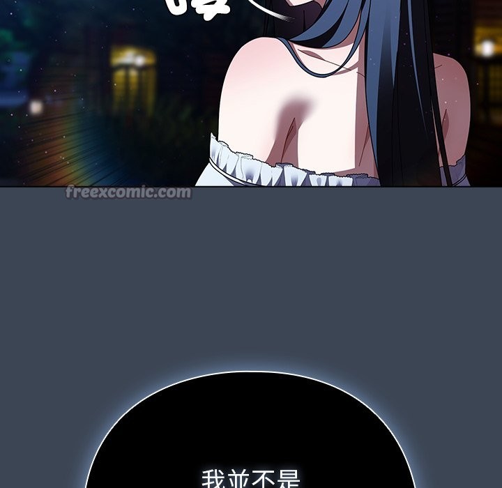 请弄臟我的女朋友第39話