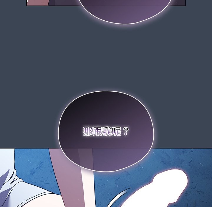 请弄臟我的女朋友第39話