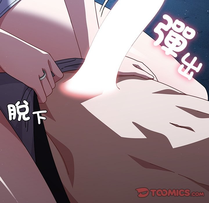 请弄臟我的女朋友第39話