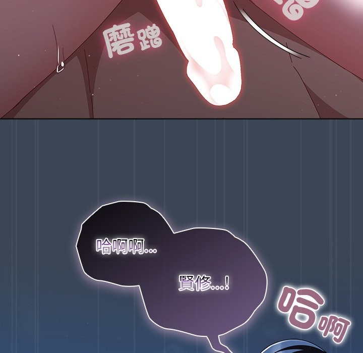 请弄臟我的女朋友第39話