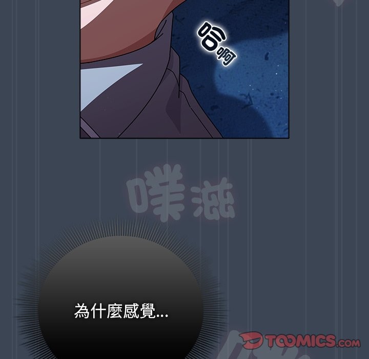 请弄臟我的女朋友第39話