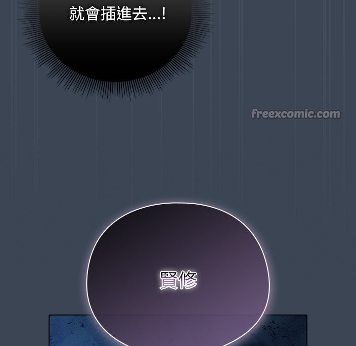 请弄臟我的女朋友第39話