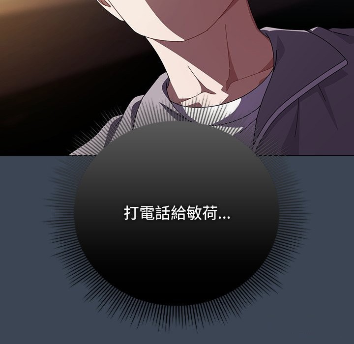 请弄臟我的女朋友第39話