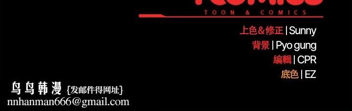 请弄臟我的女朋友第39話