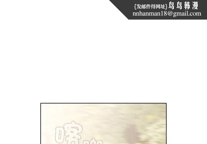 请弄臟我的女朋友第40話