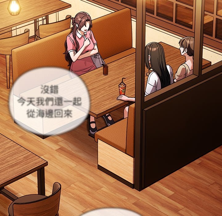 请弄臟我的女朋友第40話