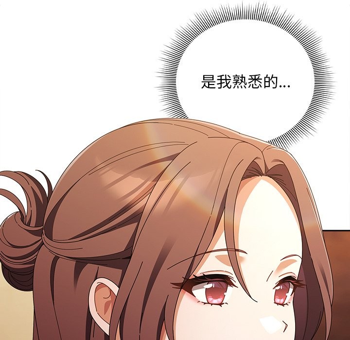 请弄臟我的女朋友第40話