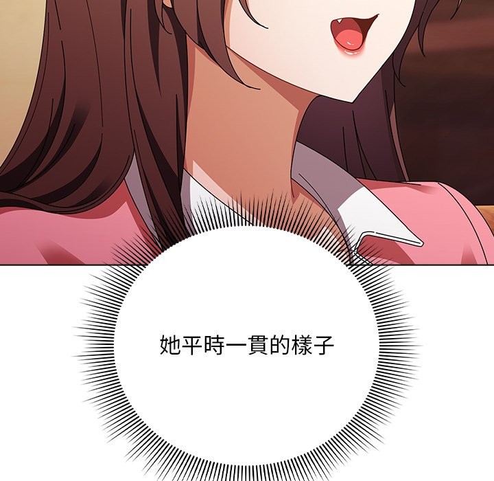 请弄臟我的女朋友第40話