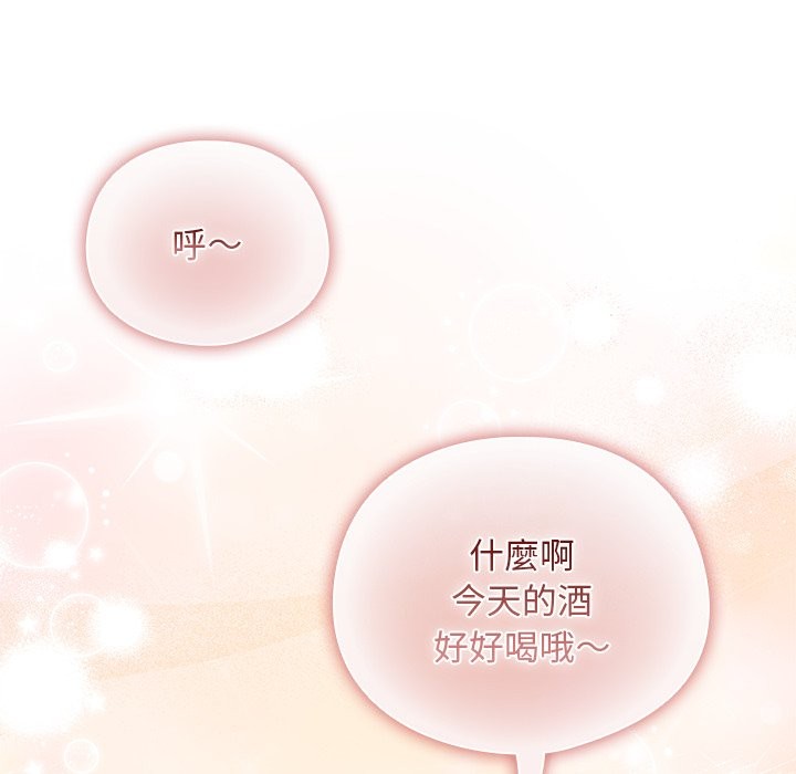 请弄臟我的女朋友第40話