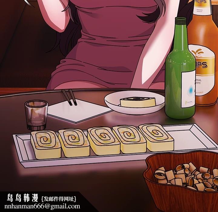 请弄臟我的女朋友第40話