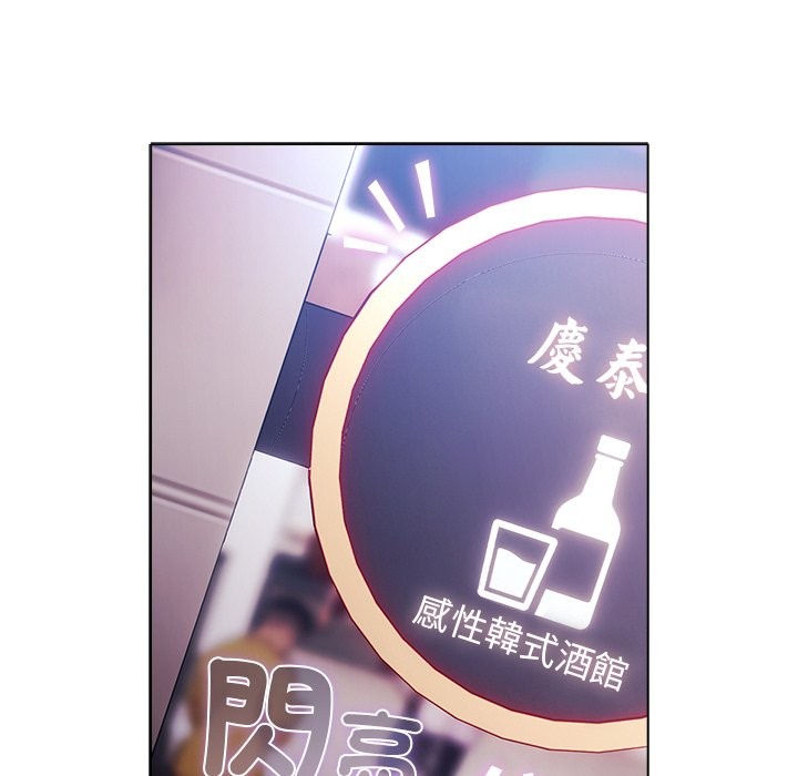 请弄臟我的女朋友第40話