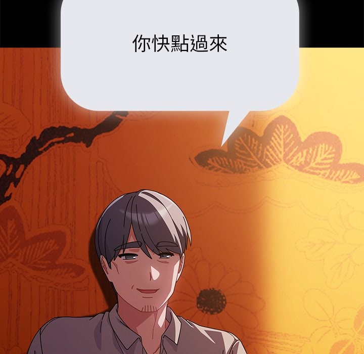 请弄臟我的女朋友第40話