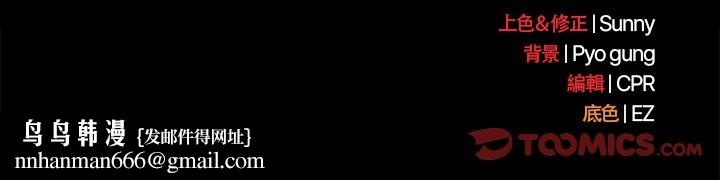 请弄臟我的女朋友第40話