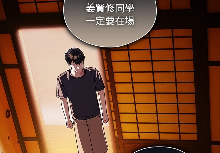 请弄臟我的女朋友第41話