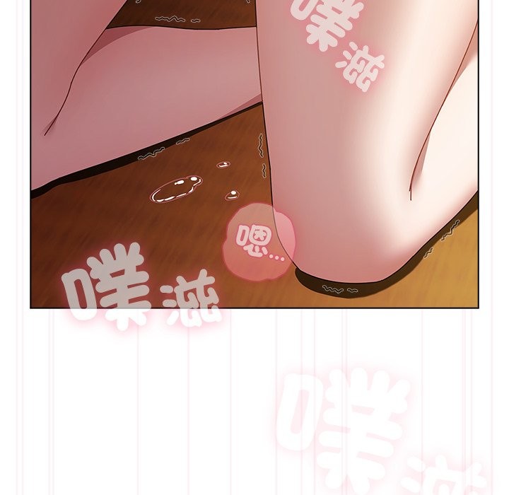 请弄臟我的女朋友第41話