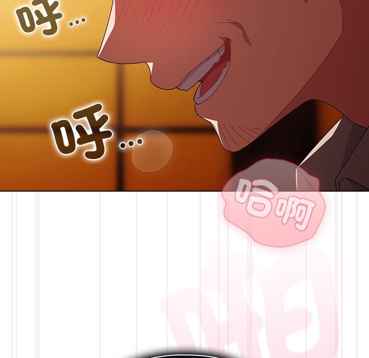 请弄臟我的女朋友第41話