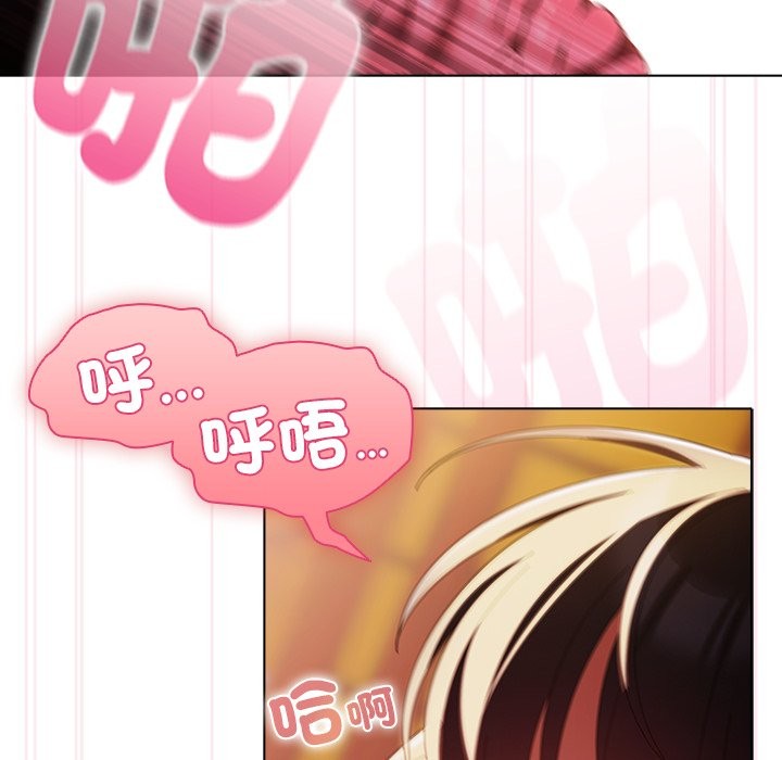 请弄臟我的女朋友第41話
