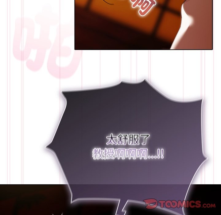 请弄臟我的女朋友第41話